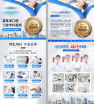 口腔医院宣传展架