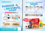 口腔促销活动传单
