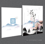 药材封面