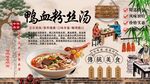 鸭血粉丝汤