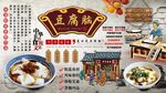豆腐脑背景墙