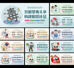 禁毒图片