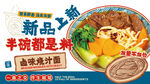 牛肉面