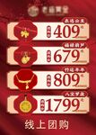 黄金团购价格图