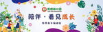 亲子运动会