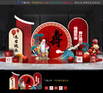 寿宴