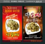 炸生蚝