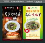 蒲瓜炒鸡杂 莴笋炒鸡杂