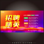 招聘广告