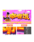 咖喱饭