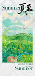 夏日田园风光插画