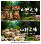 野生菌