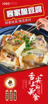 客家酿豆腐