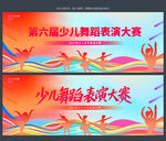 少儿舞蹈比赛
