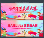 少儿舞蹈比赛
