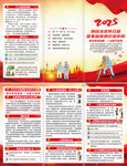 2025年全国测绘法宣传日折页