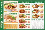 餐饮开业上新宣传灯箱海报