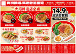 餐饮开业上新宣传灯箱海报