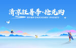 夏季清爽简约背景