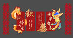 婚房墙面布置KT板