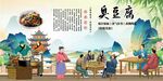 臭豆腐
