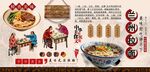 兰州拉面背景墙