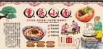 重庆小面背景墙