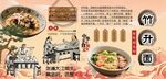 竹升面背景墙