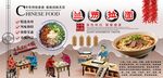 兰州拉面背景墙