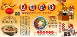兰州拉面背景墙