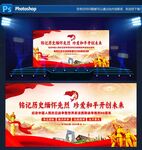 党建活动舞台背景