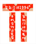 喜庆店铺促销对联