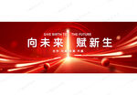 红色科技展板主视觉