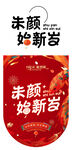 吊旗