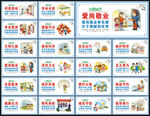 文明公约海报