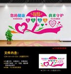 医院文化墙