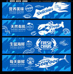 海鲜