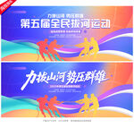 拔河