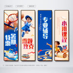 暑假招生