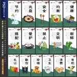 餐饮文化