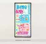 多巴胺配色毛毡DIY