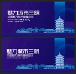 三明 