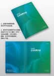 蓝绿色企业宣传手册画册封面设计