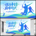 羽毛球海报