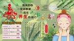 美容养生会所背景墙