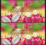 火龙果