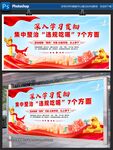 集中整治违规吃喝7个方面