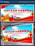 红色经典