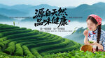 茶园茶山