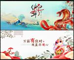 中国风